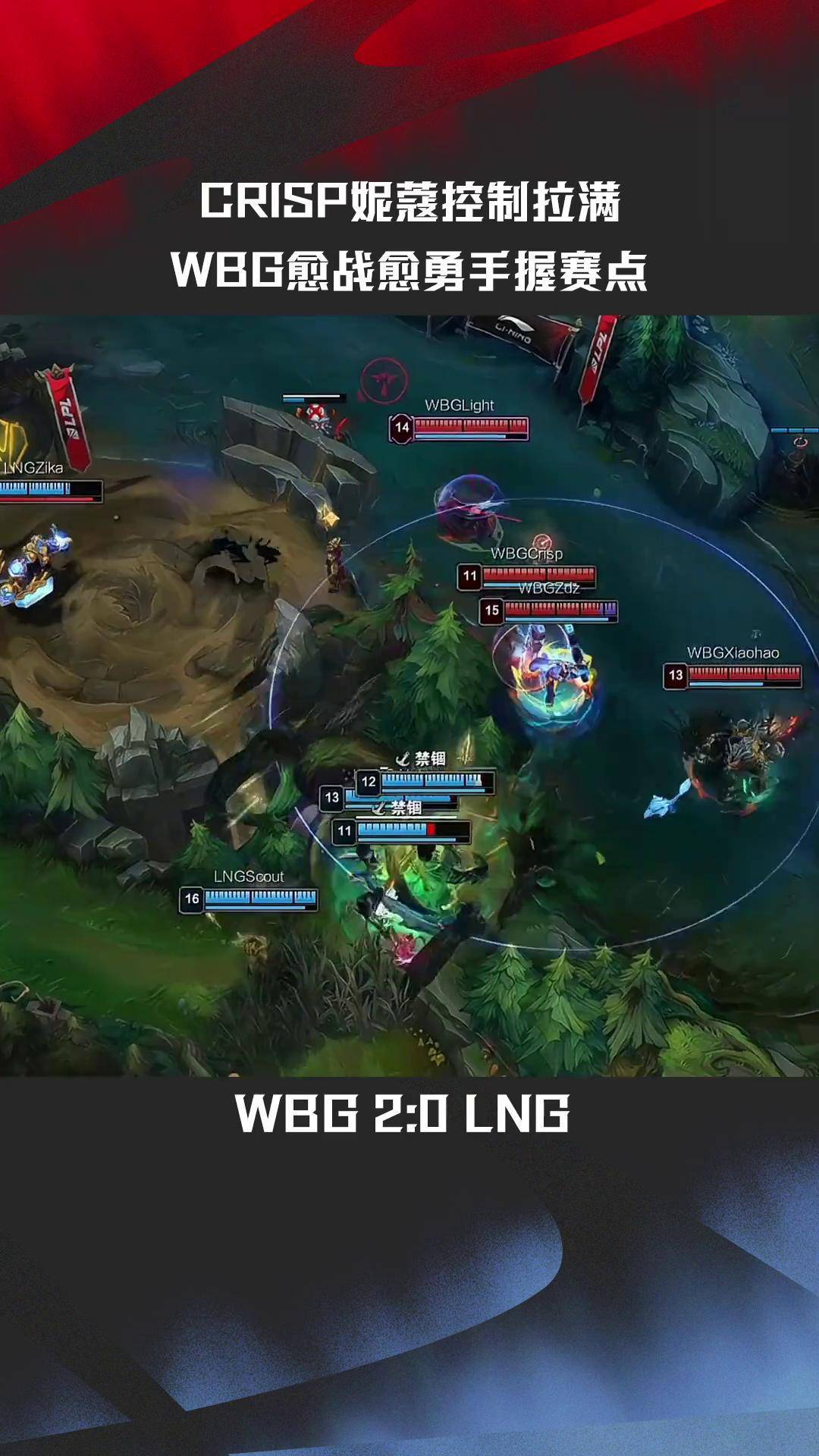 CLG翻盘FPX，Lehends打出惊人五杀峡谷大战四强赛，引爆全场热议